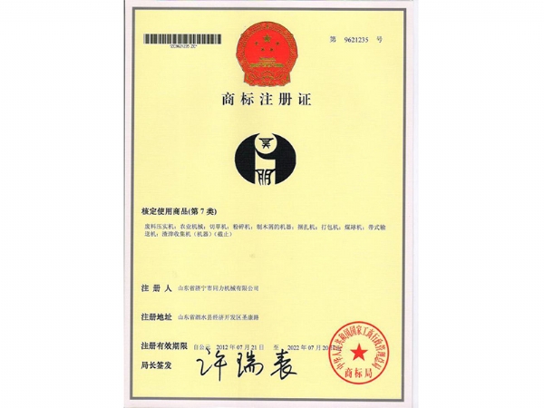 商(shāng)标注冊